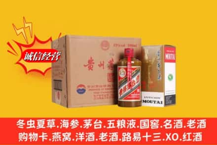 依安县高价上门回收精品茅台酒